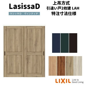 yI[_[TCY zNV VbTD BeBA ݕ Ⴂ 2 AVUH-LAH mP[VOg W1092`1992mm×H1750`2425mm kenzai