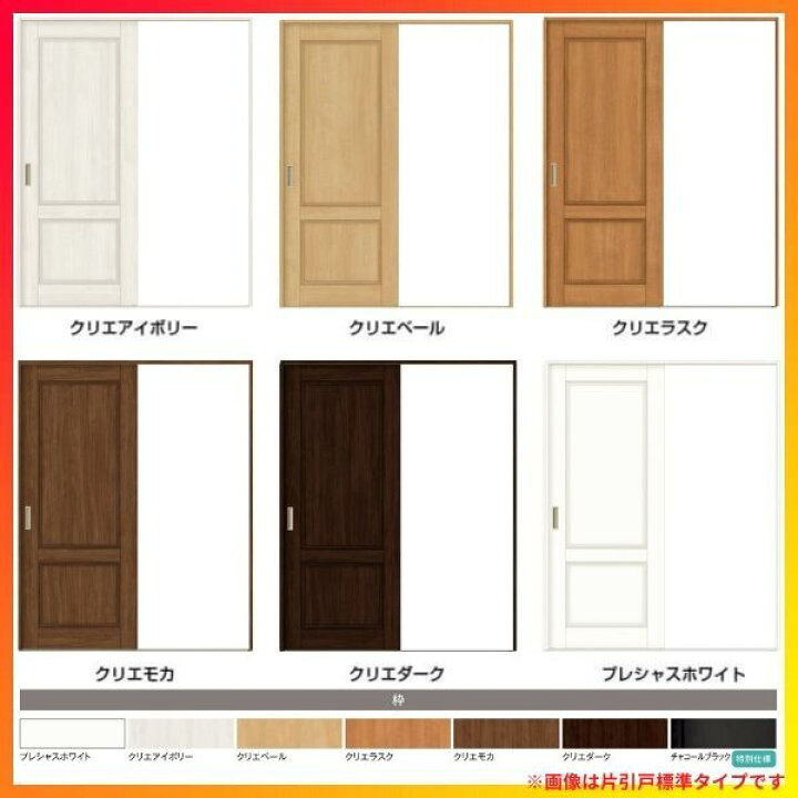 楽天市場 室内引戸 片引き戸 3枚建 Vレール方式 ラシッサs パネルタイプ Lay ノンケーシング枠 32 W32 H23mm リクシル 錠付き 錠なし 建具 ドア 室内ドア 木製片引戸 おしゃれ 交換 室内ドア リフォーム Diy Kenzai 建材百貨店