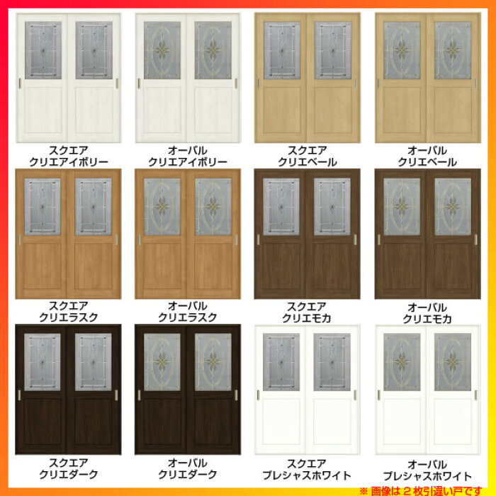 最高かつ最も包括的な室内 引き戸 おしゃれ イラスト画像