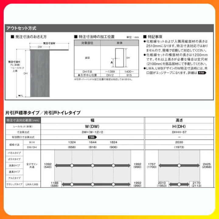 楽天市場 オーダーサイズ リクシル アウトセット引き戸 トイレタイプ 片引戸 ラシッサs Lap Dw540 990 Dh1700 2368mm 建具 ドア トイレドア 室内ドア アウトセット引き戸 おしゃれ 交換 室内ドア リフォーム Diy Kenzai 建材百貨店 楽天市場 オーダーサイズ リクシル アウトセット引き戸 トイレタイプ 片引戸 ラシッサs Lap Dw540 990 Dh1700 2368mm 建具 ドア トイレドア 室内ドア アウトセット引き戸 おしゃれ 交換 室内ドア リフォーム Diy Kenzai 建材百貨店