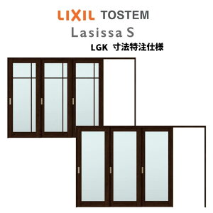 オーダーサイズ リクシル ラシッサS 可動間仕切り 引戸上吊方式 片引戸3枚建 ASMKT-LGK ノンケーシング枠 W2116〜3916mm×H1750〜2425mm kenzai