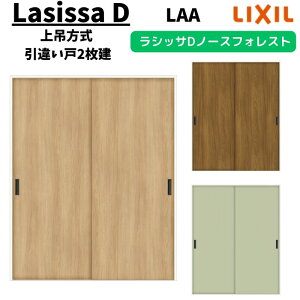  1620/1820 VbTD m[XtHXg ݕ Ⴂ2 ANUH-LAA mP[VOg LIXIL NV DIY kenzai
