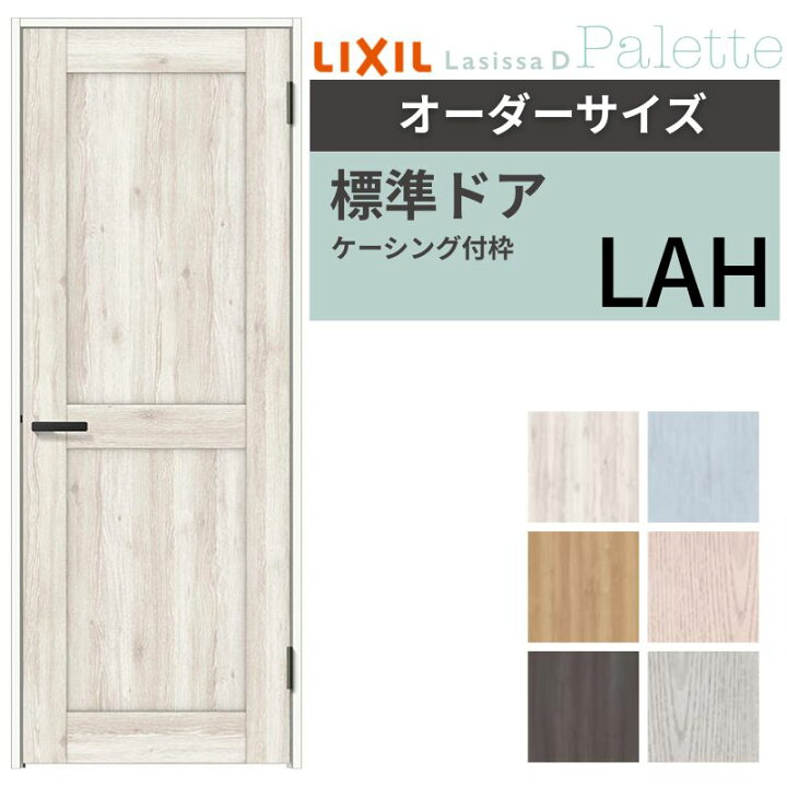 楽天市場】【7月はエントリーでP5倍】 【オーダーサイズ 】 LIXIL 室内 