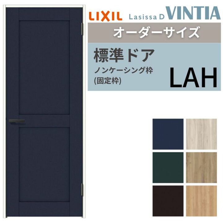 楽天市場】【オーダーサイズ 】 LIXIL 室内ドア ラシッサD ヴィン 