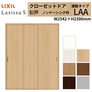 LIXIL �N���[�[�b�g�� �h�A ���V�b�TS ������ �A���^�C�v LAA �m���P�[�V���O�g 2623 W2542×H2306mm ���N�V��/�g�X�e�� ���� ������ �I ���t�H�[�� DIY kenzai