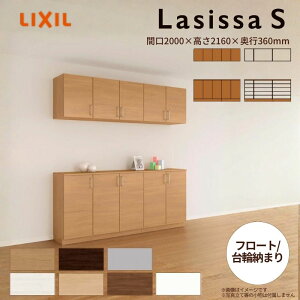 ֎[ VbTS JE^[^(C) H21 Ԍ2000×2160×s360mm t[g/֔[܂ LIXIL NV ʔ g tH[ t kenzai