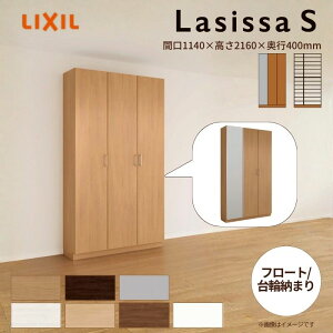 ֎[ VbTS bJ[^(L1) H21 Ԍ1140×2160×s400mm t[g/֔[܂ LIXIL NV ʔ g tH[ t kenzai