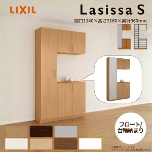 ֎[ VbTS R̎1^(K1) H21 Ԍ1140×2160×s360mm t[g/֔[܂ LIXIL NV ʔ g tH[ t kenzai