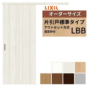 yŒgtz I[_[TCY LIXIL  Ј AEgZbg mP[VOg VbTS W^Cv LBB W1(556`986)×H1(1705`2385)mm  DIY kenzai