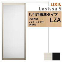 楽天市場】リクシル 吊り引き戸ラシッサの通販