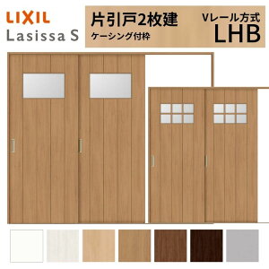 LIXIL ���V�b�TS �Ј��� 2���� V���[������ LHB �P�[�V���O�t�g 2420 W2432×H2023mm ���N�V�� �������� �K���X�^�C�v ������ ���� ���� ���t�H�[�� DIY kenzai