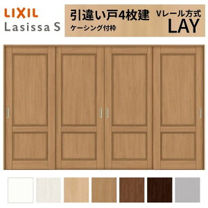 LIXIL �������� ���Ⴂ�� 4���� ���V�b�TS �P�[�V���O�t�g V���[������ �W���^�C�v LAY 3220 W3253×H2023mm ���N�V�� ���� ���� ���t�H�[�� DIY kenzai