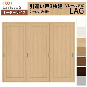 �I�[�_�[�T�C�Y LIXIL �������� ���Ⴂ�� 3���� ���V�b�TS V���[�� LAG �P�[�V���O�t�g W1748�`2954mm×H1728�`2425mm ���N�V�� ���� ���� ���t�H�[�� DIY kenzai