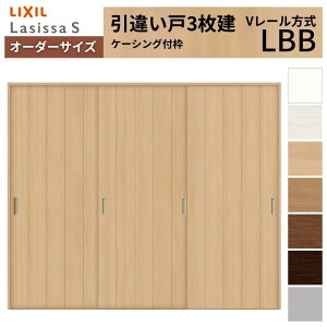 �I�[�_�[�T�C�Y LIXIL �������� ���Ⴂ�� 3���� ���V�b�TS V���[�� LBB �P�[�V���O�t�g W1748�`2954mm×H1728�`2425mm ���N�V�� ���� ���� ���t�H�[�� DIY kenzai