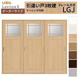 �I�[�_�[�T�C�Y LIXIL �������� ���Ⴂ�� 3���� ���V�b�TS V���[�� LGJ �P�[�V���O�t�g W1748�`2954mm×H1728�`2425mm �K���X �N���V�b�N ���� ���� DIY kenzai