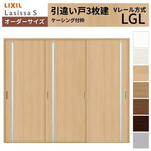 �I�[�_�[�T�C�Y LIXIL �������� ���Ⴂ�� 3���� ���V�b�TS V���[�� LGL �P�[�V���O�t�g W1748�`2954mm×H1728�`2430mm �K���X ���N�V�� ���� ���� DIY kenzai