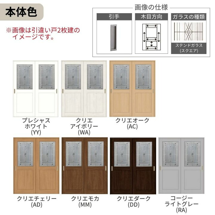 楽天市場】オーダーサイズ LIXIL 室内引戸 引違い戸 3枚建 ラシッサS V 