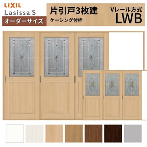 �I�[�_�[�T�C�Y LIXIL �������� �Ј��� 3���� ���V�b�TS V���[�� LWB �P�[�V���O�t�g W2308�`3916mm×H2003�`2163mm �K���X ���N�V�� ���� ���� DIY kenzai