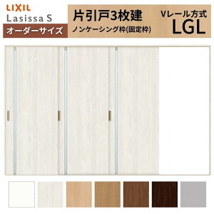 �I�[�_�[�T�C�Y LIXIL �������� �Ј��� 3���� ���V�b�TS V���[�� LGL �m���P�[�V���O�g W2308�`3916mm×H1728�`2430mm �K���X ���N�V�� ���� ���� DIY kenzai