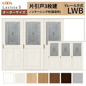�I�[�_�[�T�C�Y LIXIL �������� �Ј��� 3���� ���V�b�TS V���[�� LWB �m���P�[�V���O�g W2308�`3916mm×H2003�`2163mm �K���X ���N�V�� ���� ���� DIY kenzai