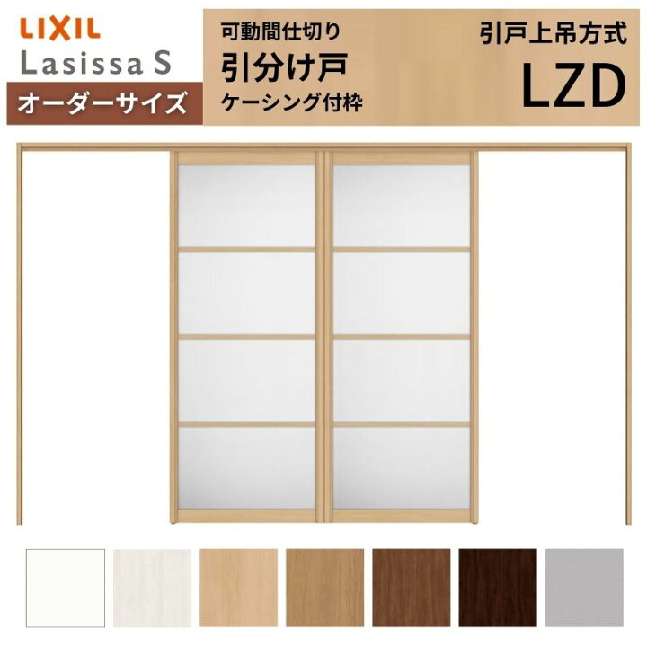 ラシッサ 部屋間仕切り 可動 間仕切り 折れ戸 ラシッサ 可動間仕切り LIXIL 6枚建 折れ戸 ラシッサS パネルタイプ LAA 2423 W2445 H2306 ケーシング付枠 リクシル トステム 間仕切り 扉 折戸リフォーム DIY リフォームおたすけDIY - 通販 - Yahoo ショッピング