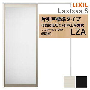 ���Ԏd�؂� LIXIL �������� ��ݕ��� �Ј��˕W���^�C�v ���V�b�TS �A���~�^�C�v LZA 1620/1623 �m���P�[�V���O�g ���N�V�� �g�X�e�� ������ ���t�H�[�� DIY kenzai
