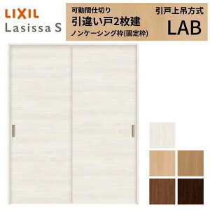 �y7���̓G���g���[��P5�{�z ���Ԏd�؂� LIXIL �������� ��ݕ��� ���Ⴂ��2���� ���V�b�TS �p�l���^�C�v LAB 1620/1623 �m���P�[�V���O�g ���N�V�� �g�X�e�� �����Ⴂ�� ���t�H�[�� DIY kenzai