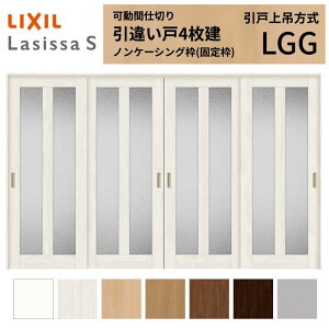 ���Ԏd�؂� LIXIL �������� ��ݕ��� ���Ⴂ��4���� ���V�b�TS �K���X�^�C�v LGG 3220/3223 �m���P�[�V���O�g ���N�V�� �g�X�e�� �����Ⴂ�� ���t�H�[�� DIY kenzai