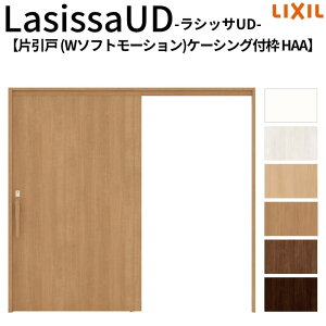 ���N�V�� �������� ���V�b�TUD ��ݕ��� �Ј��� W�\�t�g���[�V���� HAA �P�[�V���O�t�g 2020/2220/2620 LIXIL ����Ҏ{�� �o���A�t���[ �� ���� ���t�H�[��