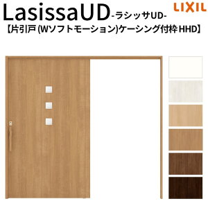 ���N�V�� �������� ���V�b�TUD ��ݕ��� �Ј��� W�\�t�g���[�V���� HHD �P�[�V���O�t�g 2020/2220/2620 LIXIL ����Ҏ{�� �o���A�t���[ �� ���� ���t�H�[��