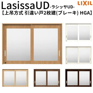 NV p  VbTUD t ݕ Ⴂ 2 ؎ʍ mP[VOg HGA 1611 W1644mm×H1123mm LIXIL   tH[ DIY