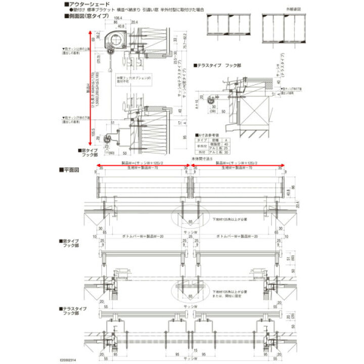 楽天市場 洋風すだれ アウターシェード Ykkap W1930 H3100mm 1枚仕様 壁付け デッキ納まり 土間納まり 雨戸付引き違い窓 引違い 窓 日除け 外側 日よけ Kenzai 建材百貨店