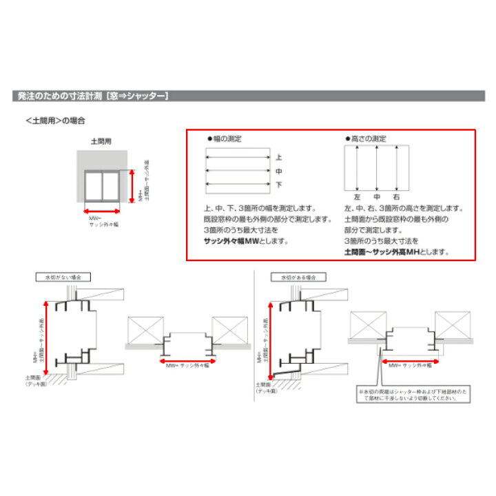 楽天市場】【後付け】手動シャッター オーダーサイズ MW682〜1225×MH584〜799mm かんたんマドリモ 窓シャッター 土間用 下地部材(なし,小,大) YKKap リフォーム DIY kenzai 【法人様は送料無料】 : 建材百貨店 楽天市場】【後付け】手動シャッター オーダーサイズ MW682〜1225×MH584〜799mm かんたんマドリモ 窓シャッター 土間用 下地部材(なし,小,大) YKKap リフォーム DIY kenzai 【法人様は送料無料】 : 建材百貨店