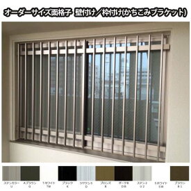 楽天市場 後付け 面格子の通販