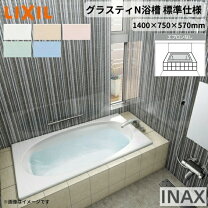 楽天市場】バスタブ 浴槽（シリーズイナックス（リクシル））の通販