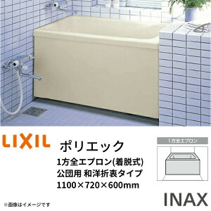  |GbN 1100TCY 1100×720×600 1SGv(E) PB-1102AL(R) -J2/cp amܒ gt^ oXobNnK[t LIXIL/NV INAX kenzai
