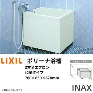 |[i 760TCY 760×650×670 3SGv PB-762CSM a^Cv(u) pt^t LIXIL/NV INAX D C oX^u FRP kenzai