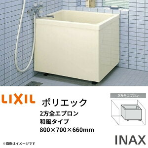  |GbN 800TCY 800×700×660 2SGv PB-802BL(R) /L11 a^Cv LIXIL/NV INAX D C oX^u FRP kenzai