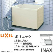楽天市場】バランス釜（浴室用設備｜木材・建築資材・設備）：花 