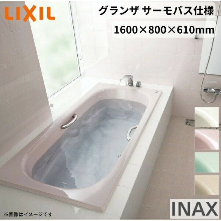 好評 リフォーム設備センターグラスティN浴槽 1200サイズ 1200×750×570mm 1方半エプロン ABND-1201A 色 和洋折衷 サーモバスS LIXIL リクシル INAX バスタブ 湯船 人造大理石 nuseluj.com