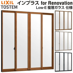 �y6���̓G���g���[��P5�{�z ���� ��d�� �C���v���X for Renovation �����Ⴂ�� 4���� ��W2426�`3000×H1901�`2450mm Low-E���w�K���X LIXIL ���N�V�� ���Ⴂ�� �T�b�V ���� �f�M ������ ���� �T�b�V ���t�H