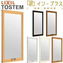 楽天市場】室内用窓 lixilの通販