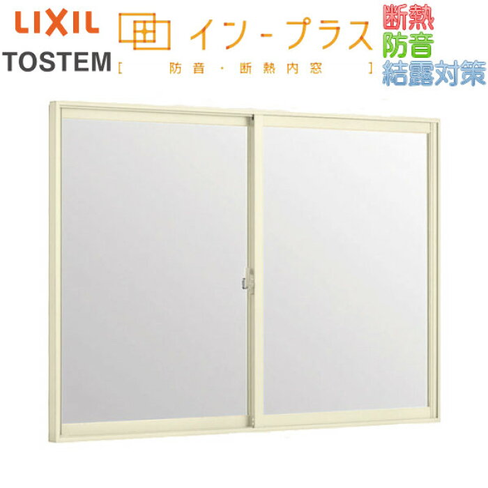楽天市場 インプラス 浴室仕様 タイル納まり 複層ガラス W1001 1500mm ｈ601 1000mm 二重窓 内窓 リクシル Lixil トステム Lixil Tostem 断熱 防音 防犯 Kenzai 建材百貨店