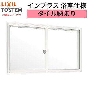 d  CvX NV dl ^C[܂ 2 Ⴂ PKX 3mm/^4mm W1001`1500×H1001`1300mm LIXIL fM A~TbV  TbV tH[ DIY kenzai