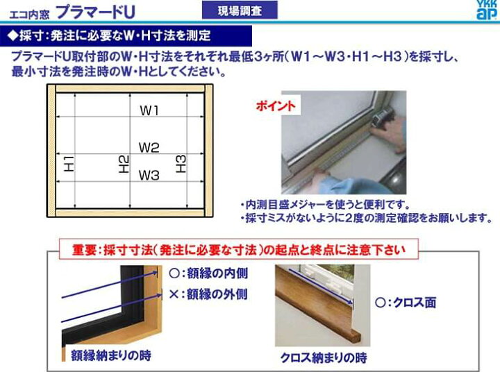 楽天市場】内窓 二重窓 YKKap プラマードU 2枚建 引き違い窓 Low-E複層ガラス 透明5mm+A10+3mm W幅550〜1000 H高さ 1401〜1800mm YKK 引違い窓 サッシ 室内窓 樹脂 二重サッシ リフォーム DIY kenzai : 建材百貨店 楽天市場】内窓 二重窓 YKKap プラマードU 2枚建 引き違い窓 Low-E複層ガラス 透明5mm+A10+3mm W幅550〜1000 H高さ 1401〜1800mm YKK 引違い窓 サッシ 室内窓 樹脂 二重サッシ リフォーム DIY kenzai : 建材百貨店