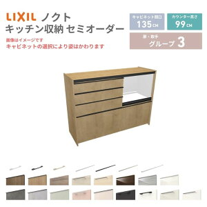 カップボード 135」の人気商品一覧 | 安い商品を通販サイトから探す 