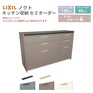 カップボード 135」の人気商品一覧・価格比較 - 価格.com