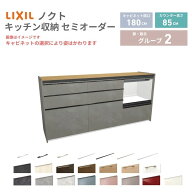 【6月はエントリーでP5倍】 26年新モデル カップボード ノクト 食器棚 間口180cm(60+60+60)cm 壁付型 フ…
