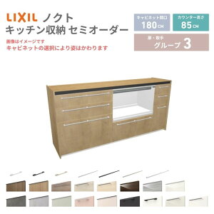 lixil キッチン カップボード」の人気商品一覧 | 安い商品を通販サイト 