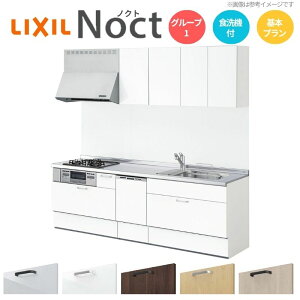 キッチン LIXIL リクシル 吊戸棚」の人気商品一覧・価格比較 - 価格.com